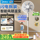 美的（Midea）【閃拆系列】一鍵閃電拆裝直流變頻家用語音電風扇一級能效靜音落地扇大風力臥室立式電扇SDJ30BC