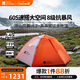 牧高笛（MOBIGARDEN）冷山風翼UL2 N39 戶外高海拔徒步帳篷 NX25661007 日照金山橙