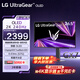 LG GX7 27GX704A 26.5英寸2K電競顯示器高刷240HzOLED鏡面屏 0.03ms HDR400 HDMI2.1 電腦游戲顯示器