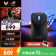 ROG月刃2 ACE三模無線游戲鼠標(biāo) AimPoint Pro傳感器 42000DPI無線4K 54g輕量化鼠標(biāo)+8KHz輪詢率接收器