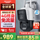HIKVISION海康威視4G攝像頭終身免流量12倍光學變焦 室外戶外監控器 800萬雙攝全彩夜視 無線聯網無需WIFI
