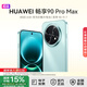 華為（HUAWEI）華為暢享 90 Pro Max  8500mAh巨鯨大電池 鴻蒙AI 流暢絲滑 直屏手機 飛天青 128GB