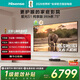 海信RGB-激光電視 星光S1 純享版 75英寸 大屏護眼75-80 75L7Q 世界杯定制電視