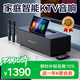 山水（SANSUI）T15 家庭ktv唱歌全套設備 電視K歌音響  ktv唱歌家用一體機 卡拉OK點歌機 家庭聚會K歌音箱