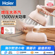 海爾（haier）大面板掛燙機(jī)手持式家用電熨斗 熨衣服 蒸汽增壓干濕雙燙平掛兩用熨燙機(jī) HY-YM1501F