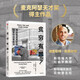 自營 貧窮有罪？洛杉磯貧民區(qū)的治安與日常生活 福雷斯特·斯圖爾特著 麥克阿瑟天才獎得主 邊緣人群 民族志 多視角展示社會問題 中信出版社