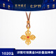 萊紳通靈黃金吊墜項鏈女款999足金十字金剛杵梵光系列七夕禮物送女友 足金吊墜約8.48克（多退少補）