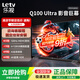 樂視TV100英寸 Q100 Ultra 120hz MEMC運(yùn)動補(bǔ)償 4+128GB 4K超高清HDR 一級能效 大屏游戲液晶平板電視機(jī) 100英寸 Q100 Ultra【4+128GB】 咨詢客服