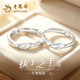 老鳳祥純銀情侶對(duì)戒男女一對(duì)簡約活口戒指七夕情人節(jié)禮物高端女友老婆