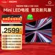 小米（MI）REDMI電視X55 2026款 55英寸 Mini LED288Hz 1200nits 4GB+64GB平板電視L55RC-RX