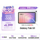 三星 Samsung S11 11英寸平板電腦/AI智能辦公平板/七夕禮物 12GB+256GB 星熠銀 WIFI