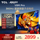 TCL電視 75V8M Pro 75英寸 360Hz超高刷 量子點高色域 WiFi6 能效補貼 電視2026新款