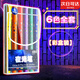 夜光筆兒童熒光標記筆學(xué)生用創(chuàng  )意夜光發(fā)光的筆閃光筆瑩光筆彩色記號筆綠色發(fā)亮螢光筆魔法筆DIY手工彩色畫(huà) 6只裝/盒