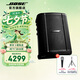 BOSE S1 Pro +多功能音樂(lè)系統(tǒng) 博士輕巧便攜式戶外音響 藍(lán)牙音箱藍(lán)牙揚(yáng)聲器 廣場(chǎng)舞臺(tái)會(huì)議戶外補(bǔ)聲音響 S1 Pro +