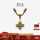 周大生酷潮黃金硬金吊墜超酷黑金勇猛情侶項(xiàng)鏈七夕情人節(jié)禮物送禮盒 無畏 3.15g