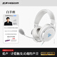 覓聲白羊座頭戴式hifi有線游戲耳機電競fps聽聲辨位電腦三角洲吃雞游戲專用usb麥克風二合一 3.5mm接口雪域白+星火聲卡音箱-沉浸式RGB燈效