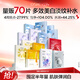 歐詩漫（OSM）面膜大滿貫組合70片美白補(bǔ)水保濕舒緩提亮護(hù)膚品七夕情人節(jié)禮物