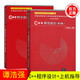 清華社 C++程序設計第3版 譚浩強清華大學出版社 C++語言第三版 計算機書籍 C++語言程序設計