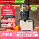 惠人（HUROM）商用全自動果蔬汁冷壓榨汁機奶茶店多功能飲品店果汁機 CE50-BID01PS