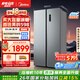 美的571升雙開門冰箱2026年新款大容量新國標一級能效雙變頻節(jié)能風冷無霜囤貨凈味以舊換新MR-598WKPEA