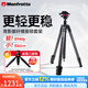 曼富圖（Manfrotto）相機三腳架 MKELESLLCBK-BH青影扳鎖碳纖維帶球形云臺單反微單相機攝影攝像旅行三腳支架