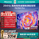 海信（Hisense）電視75E3NH-PRO 75英寸 264Hz疾速高刷 硬核滿配 AI語音智慧屏薄大屏平板電視機 米 新機 大尺寸 75英寸 【標準版】送掛架