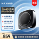 MAXHUB視頻會(huì)議全向麥克風(fēng)/360°5米拾音器藍(lán)牙無(wú)線連接桌面揚(yáng)聲器音箱/20-40㎡會(huì)議室解決方案BM22P