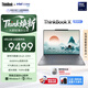 ThinkPad【國家補貼15%】聯想筆記本電腦ThinkBook X 酷睿Ultra5 13.5英寸 32G 1T 2.8K AI高刷觸控屏
