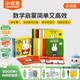 小彼恩毛毛蟲點讀筆點讀版 米菲寶寶幼兒童早教啟蒙玩具0-3歲兒童禮物 米菲寶寶數(shù)學啟蒙繪本15冊