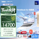 ThinkPad聯想筆記本電腦ThinkBook16+ 2026 AI全能本 英特爾酷睿Ultra7 356H RTX5060 32G 3.2K星耀白