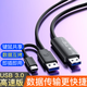 USB對拷線鍵鼠共享3.0數(shù)據(jù)互傳輸連接筆記本臺式電腦typec多功能 高速版】3.0傳輸速度更快+互傳拷