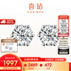 喜鉆【現(xiàn)貨閃發(fā)】天然真鉆鉆石耳釘女 經(jīng)典六爪耳飾送女友生日禮物 【60%的客戶選擇】鉑金共32分IJ色/對(duì)