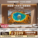 長虹電視 75英寸智能電視 MiniLED 電影原畫 黑晶屏Pro  75D6S Mini國家補貼15％