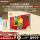 創維電視85A9H 85英寸2026新款壁紙電視 4350分區RGB-MiniLED 超薄藝術平板電視機國家補貼家電