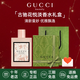 古馳（GUCCI）香水竹韻女士淡香水持久清新 花悅綺夢梔子花罪愛 圣誕禮物送女生 【熱賣】花悅淡香水50ml【禮盒裝】