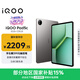iQOO Pad5c 8GB+128GB 灰晶 第三代驍龍8s 12.1英寸2.8K電競(jìng)屏 10000mAh長(zhǎng)續(xù)航 平板電腦 vivo