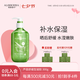 璦露德瑪蘆薈膠祛痘凝膠補水保濕曬后舒緩修護潔面睡眠面膜送禮 【舒緩型】精油SPA鮮汁凝膠300g
