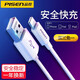 品勝（PISEN） 數據線(xiàn)蘋(píng)果13手機充電線(xiàn)適用iPhone14/11/xs/8P ipad4車(chē)載USB充電器線(xiàn) 品勝快充1米數據線(xiàn) （標配）快速充電