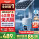 HIKVISION海康威視4G太陽(yáng)能監(jiān)控?cái)z像頭終身免充值流量免插電AOV室外低溫360度無(wú)死角全景夜視【新華網(wǎng)推薦】