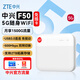 中興（ZTE）F50 5G隨身wifi免插卡移動無線便攜式路由器wi-fi熱點車載戶外筆記本電腦上網卡托全國通用流量