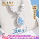 老鳳祥藍(lán)眼淚銀項(xiàng)鏈女士吊墜首飾2026新款七夕情人節(jié)禮物生日送女友老婆