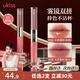 悠珂思（ukiss）雙頭持色唇釉D02水杏漫步 不沾杯滋潤(rùn)鏡面啞光精華唇蜜