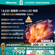 海信電視小墨E5S 65吋960分區(qū)U+MiniLED 信芯芯片 墨晶屏抗反防眩3500nits高亮小墨E5QPro升級能效補(bǔ)貼