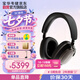 寶華韋健Px8S2【保價30天】無線hifi頭戴式藍牙耳機 B&W智能主動降噪高保真音樂送禮物 烏鐵黑