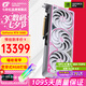 七彩虹（Colorful） iGame RTX 5080 Ultra 火神 AD 水神 16G電腦游戲臺式機電競游戲辦公直播龍蝦本地部署養龍蝦顯卡 RTX 5080 Ultra W OC 16GB