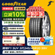 固特異（Goodyear）汽車輪胎245/45R20 99V EAG F1 ASY3 SUV鷹馳3代原配星越L/領(lǐng)克05