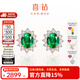 喜鉆七夕禮物現(xiàn)貨丨天然紅寶石/藍(lán)寶石/祖母綠耳釘女彩寶鉆石耳飾老婆 67分 【定制】祖母綠+副鉆17分/對(duì)