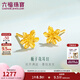 六福珠寶足金梔子花黃金耳釘耳飾送禮 計價 G01G0027DS 1.04克(含工費100元) 配硅膠耳堵