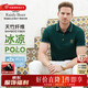 雷迪波爾（Raidy Boer）Raidy Boer/雷迪波爾【冰涼POLO】男刺繡撞色涼感短袖POLO衫7119 墨綠 175/50/L