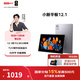 聯(lián)想【國家補貼15%】小新平板 12.1 2025款12.1英寸平板電腦學(xué)生平板pad二合一官方旗艦店年會禮品 8G+128G卷云灰